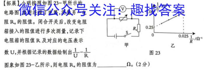 安师联盟2023年中考摸底考试（5月）q物理