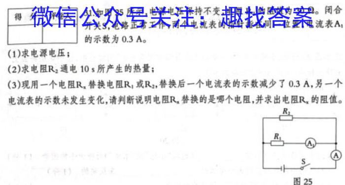 强基路985天机密卷 2023年普通高等学校统一招生模拟考试(新高考全国Ⅰ卷)(二)q物理
