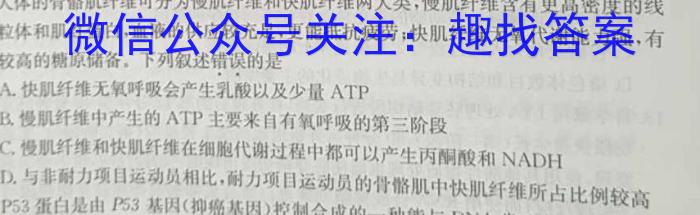 2022学年第二学期钱塘联盟高一期中联考(4月)生物试卷答案