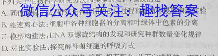 2023届辽宁省高三考试试卷4月联考(23-401C)生物
