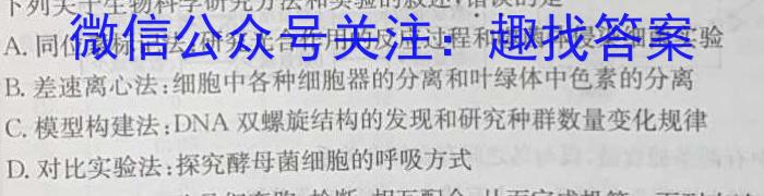 深圳二模2023年深圳市高三第二次调研考试生物