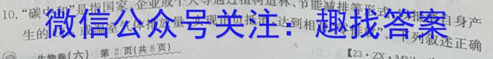 衡中同卷2022-2023下学期高三五调考试(新教材)生物