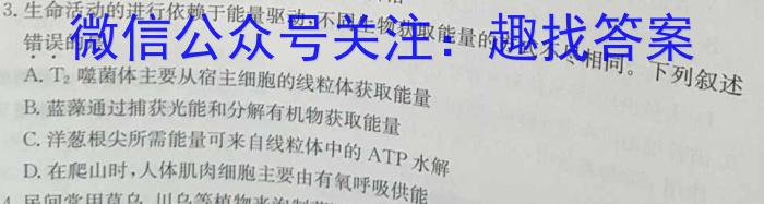 （江西二模）江西省2023年初中学业水平模拟考试生物