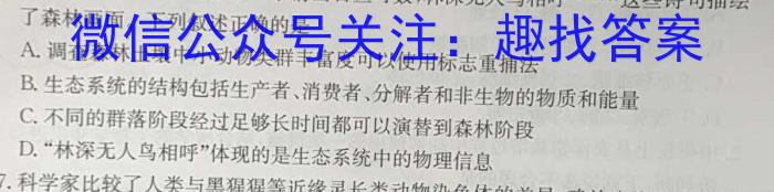 华师—附中2023年普通高等学校招生全国统一考试名校联盟·压轴卷(二)生物试卷答案