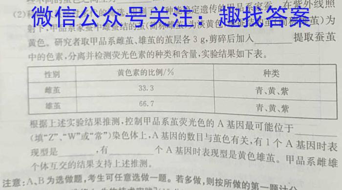 掌控中考 2023年河北省初中毕业生升学文化课模拟考试(二)生物