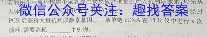 2023届衡水金卷先享题压轴卷(二)湖北专版生物