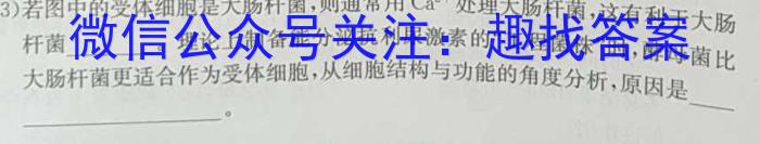 2023届全国老高考百万联考高三5月联考(666C)生物