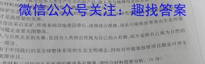 正确教育 2023年高考预测密卷二卷(新高考)语文