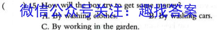 文博志鸿 2023年河北省初中毕业生升学文化课模拟考试(导向二)英语试题