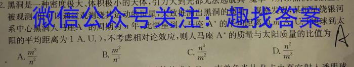 2023年普通高等学校招生全国统一考试 23·高考样卷一-Nl物理