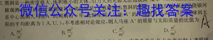 ［广东二模］广东省2023届高三年级第二次模拟考试物理`