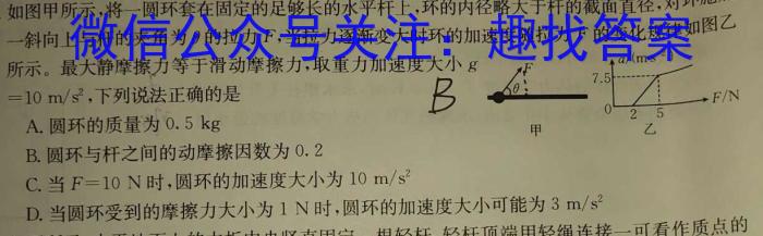 [郑州三测]河南省郑州市2023年高中毕业年级第三次质量预测物理.