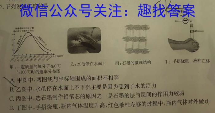 [重庆二诊]新高考金卷2023届适应卷(二)物理.