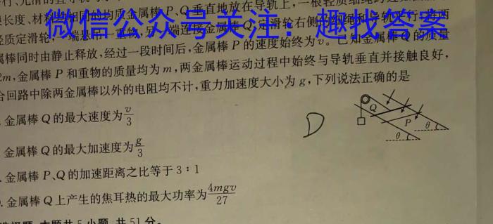 2023届衡水金卷先享题压轴卷(二)湖南专版.物理