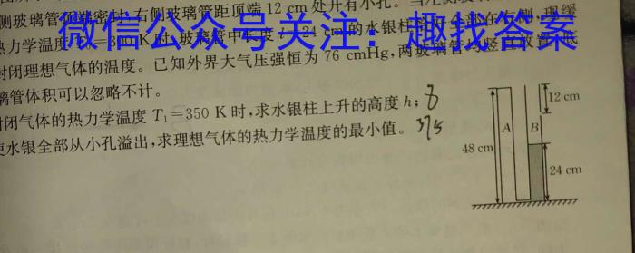 ［益卷］2023年陕西省初中学业水平考试冲刺卷（D版）.物理