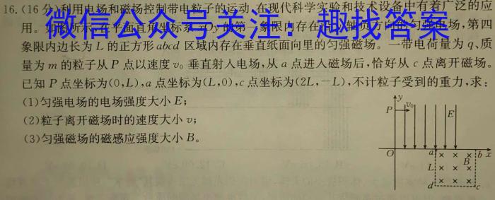 ［济南二模］山东省济南市2023届高三年级第二次模拟考试物理.