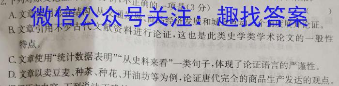 [石家庄三检]2023届河北省石家庄市高三年级第三次质量检测语文