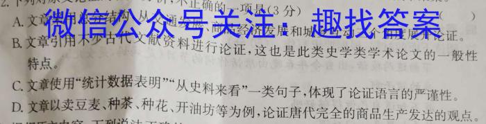 2023届辽宁省高三4月联考(23-440C)语文