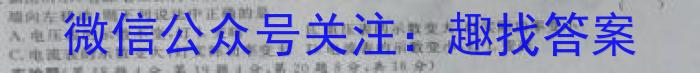 [菏泽二模]2023年菏泽市高三二模考试.物理