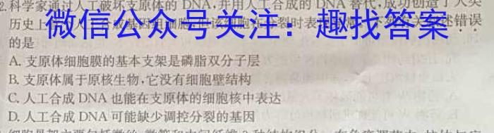 福建省2022-2023学年高三下学期4月联合测评生物试卷答案