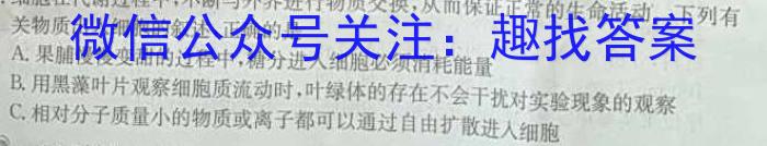 湘教考苑 2023年高考模拟试卷(试题卷五)生物试卷答案