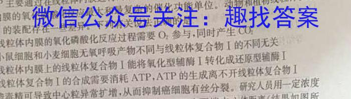 文博志鸿 2023年河北省初中毕业生升学文化课模拟考试(预测二)生物