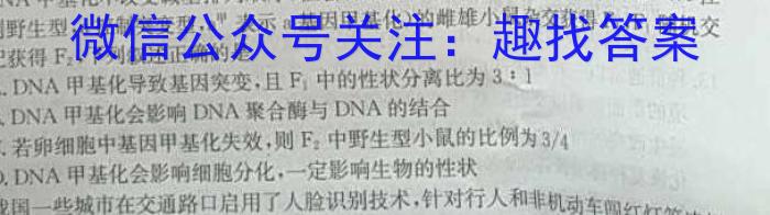 2024-2023学年全国百万联考高一考试4月联考(005A)生物