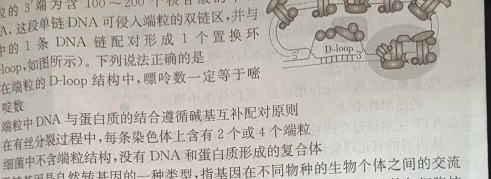 河南省2022-2023学年度下学期八年级质量评估生物