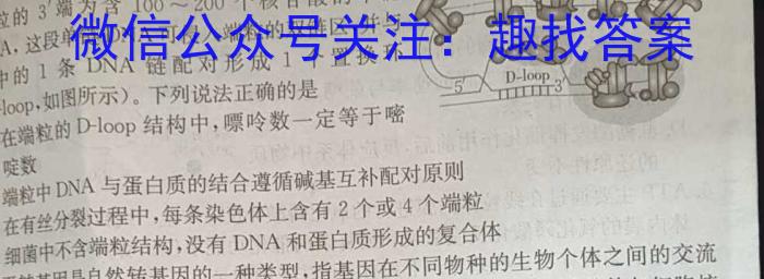 群力考卷·压轴卷·2023届高三第一次生物