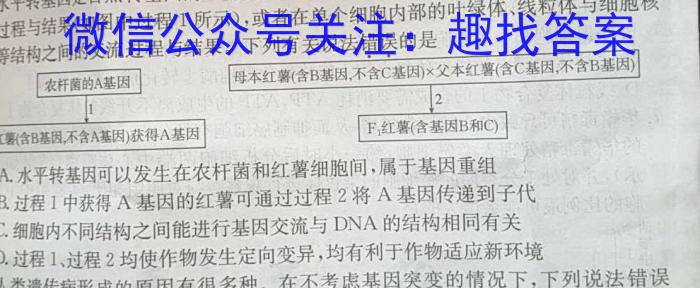 2023衡水金卷先享题压轴卷答案 山东专版新高考二生物试卷答案