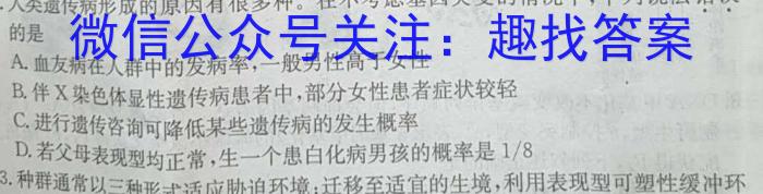 2023年广东省普通高中学业水平考试压轴卷(一)生物