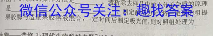 2023年普通高校招生考试冲刺压轴卷X(七)生物试卷答案