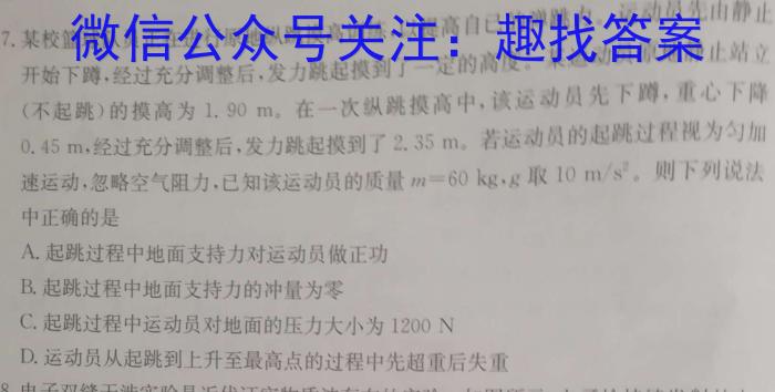 安徽省2023届“皖南八校”高三第三次联考(HD)物理.