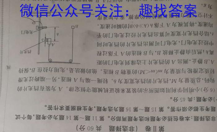 江西省2023年初中学业水平考试冲刺（一）物理.