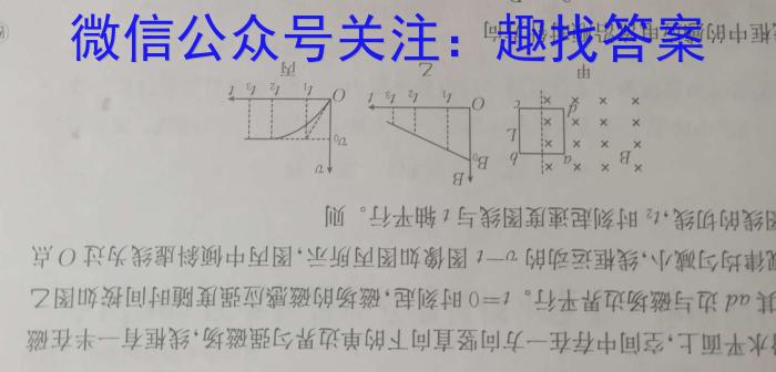 2023年山西中考模拟百校联考试卷(三).物理