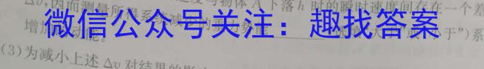 安徽省黄山市2022-2023学年度七年级第二学期阶段练*物理.