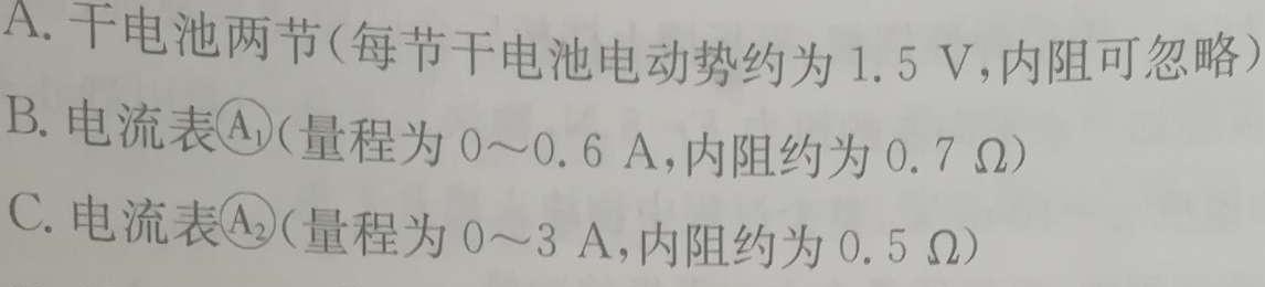 2023年湖南省高三质量检测试卷(23-467C)-物理