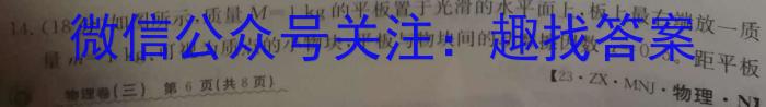 南京市2023届高三第二次模拟考试(2023.05)f物理