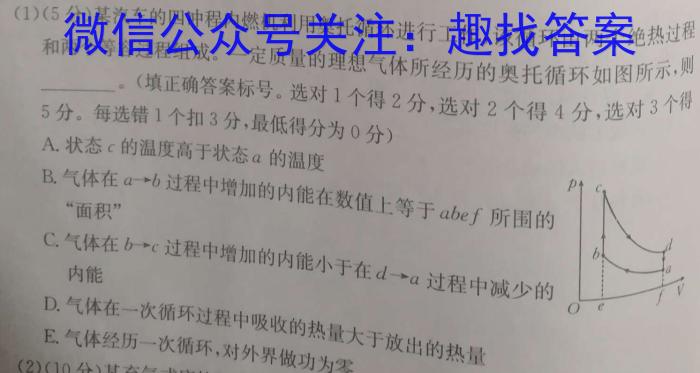 2023年陕西省初中学业水平考试模拟试卷T2f物理