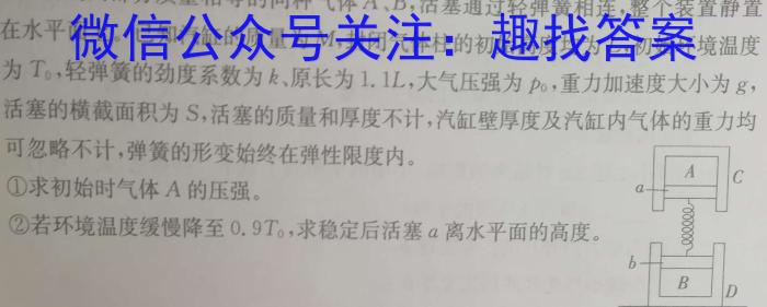 2023年陕西大联考高一年级下学期期中联考物理.