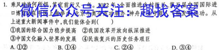 新向标教育 淘金卷2023年普通高等学校招生考试模拟金卷2l地理