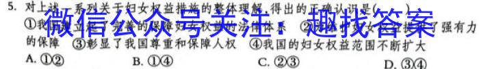 2022-2023学年山西省名校高一期中联合考试（23-414A）政治1