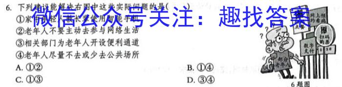 衡水金卷先享题压轴卷2023答案 老高考三政治~