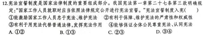 2023考前信息卷·第七辑 重点中学、教育强区 考前猜题信息卷(三).地理