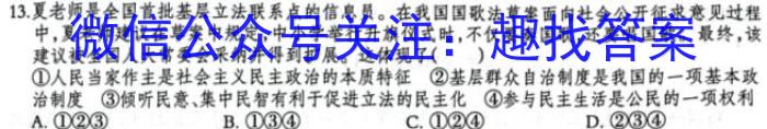 2023届内蒙古高三考试4月联考(标识♨)q地理