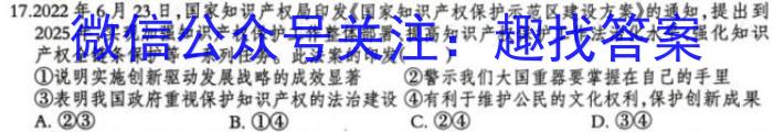 陕西省2023年普通高等学校招生全国统一考试 模拟测试(正方形包黑色菱形)地理.