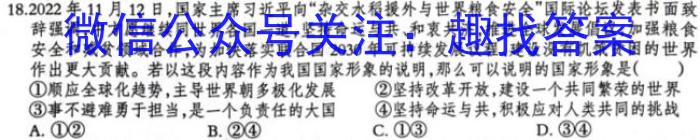 [泰安二模]山东省泰安市2022-2023学年高三二轮检测政治~