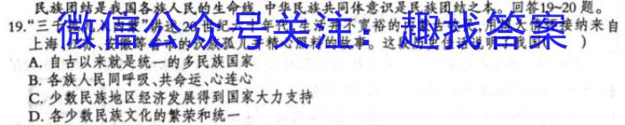 江苏省2024-2023学年第二学期高一期中试卷(2023.04)q地理