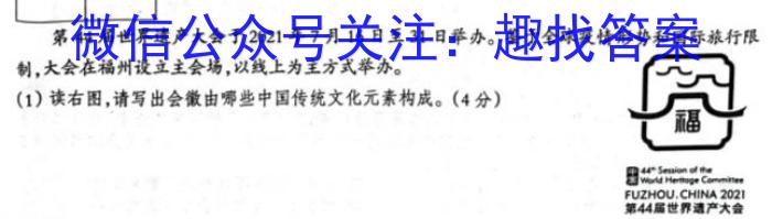 2022-2023学年湖北省高二考试4月联考(23-376B)政治~