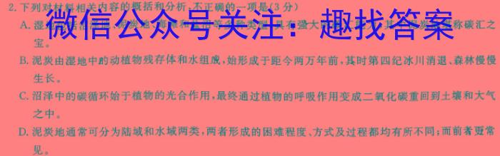 2023衡水金卷先享题压轴卷答案 新高考B一语文